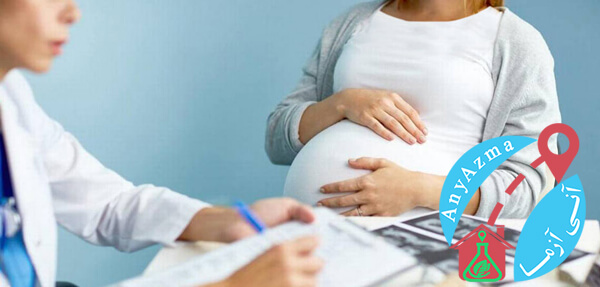 آزمایش بارداری تا زایمان