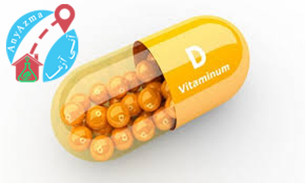 لیست آزمایش چکاپ زنان ویتامین D3