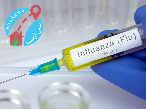 آن چه که باید در ارتباط با واکسن آنفولانزا بدانیم؟