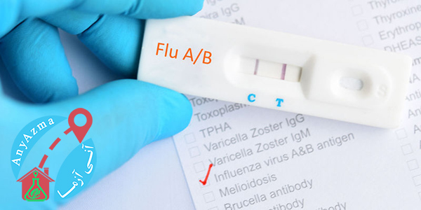 آزمایش تشخیص انفولانزا