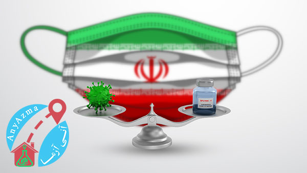 پیشینه تولید واکسن در ایران