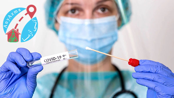 تست PCR بعد از تزریق واکسن کرونا