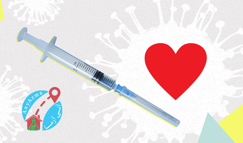 اهمیت تزریق واکسن کرونا در بیماران قلبی