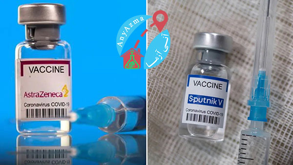 واکسن‌های آسترازنکا و اسپوتنیک‌وی