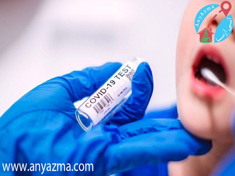 نمونه دهانی آزمایش عفونت ویروسی کووید 19