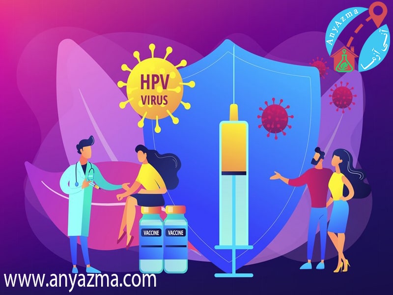 تزریق واکسن hpv، برای جلوگیری از ابتلا به ویروس