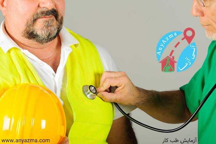 طب کار