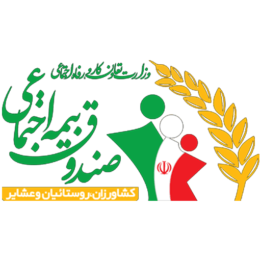 لوگو بیمه روستائیان و عشایر