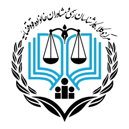 لوگو بیمه قوه قضاییه