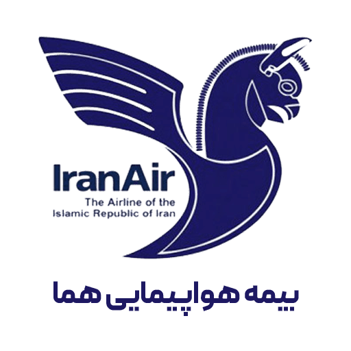 لوگو بیمه هواپیمایی هما