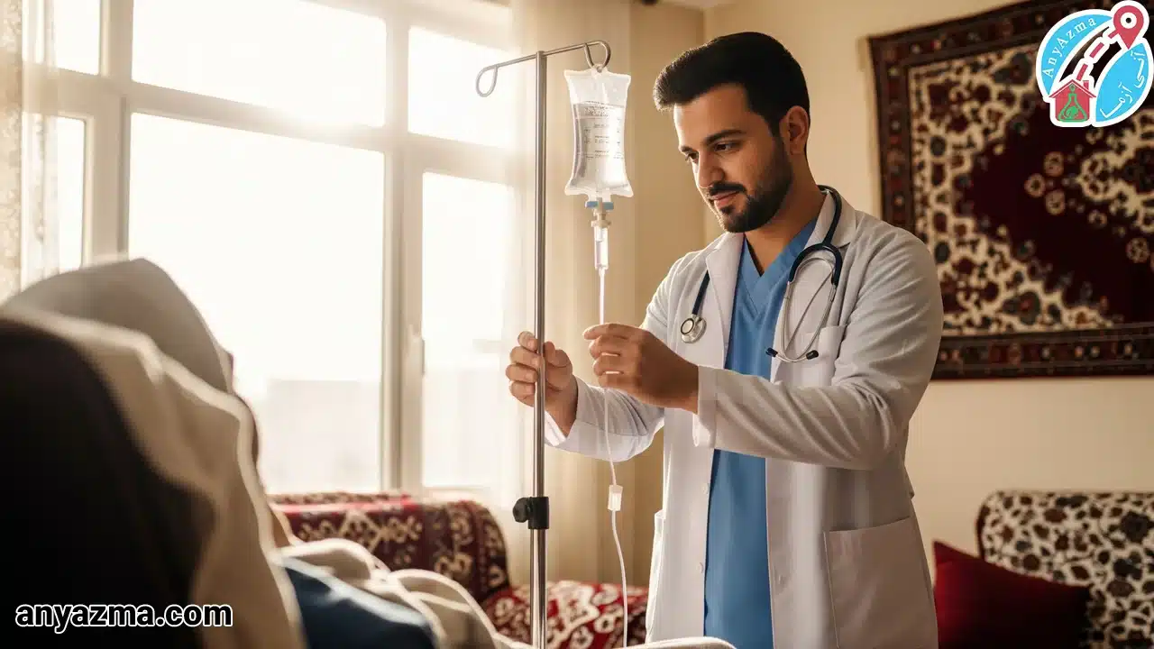 تزریق سرم در منزل اهواز