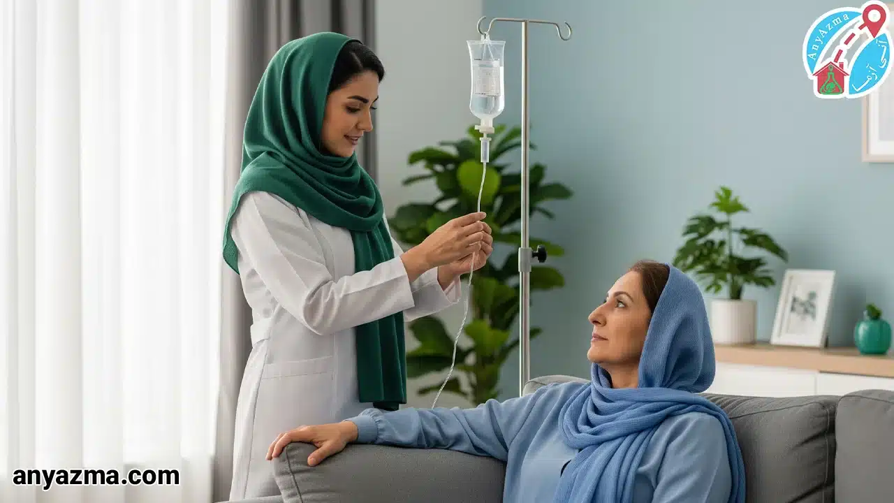 سرم تراپی در منزل کرج