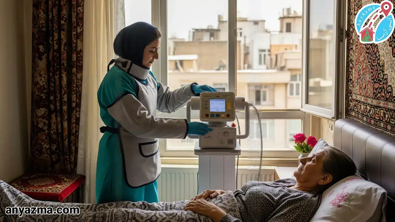 رادیولوژی در منزل شرق تهران