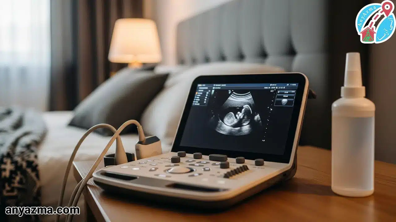 سونوگرافی در منزل غرب تهران