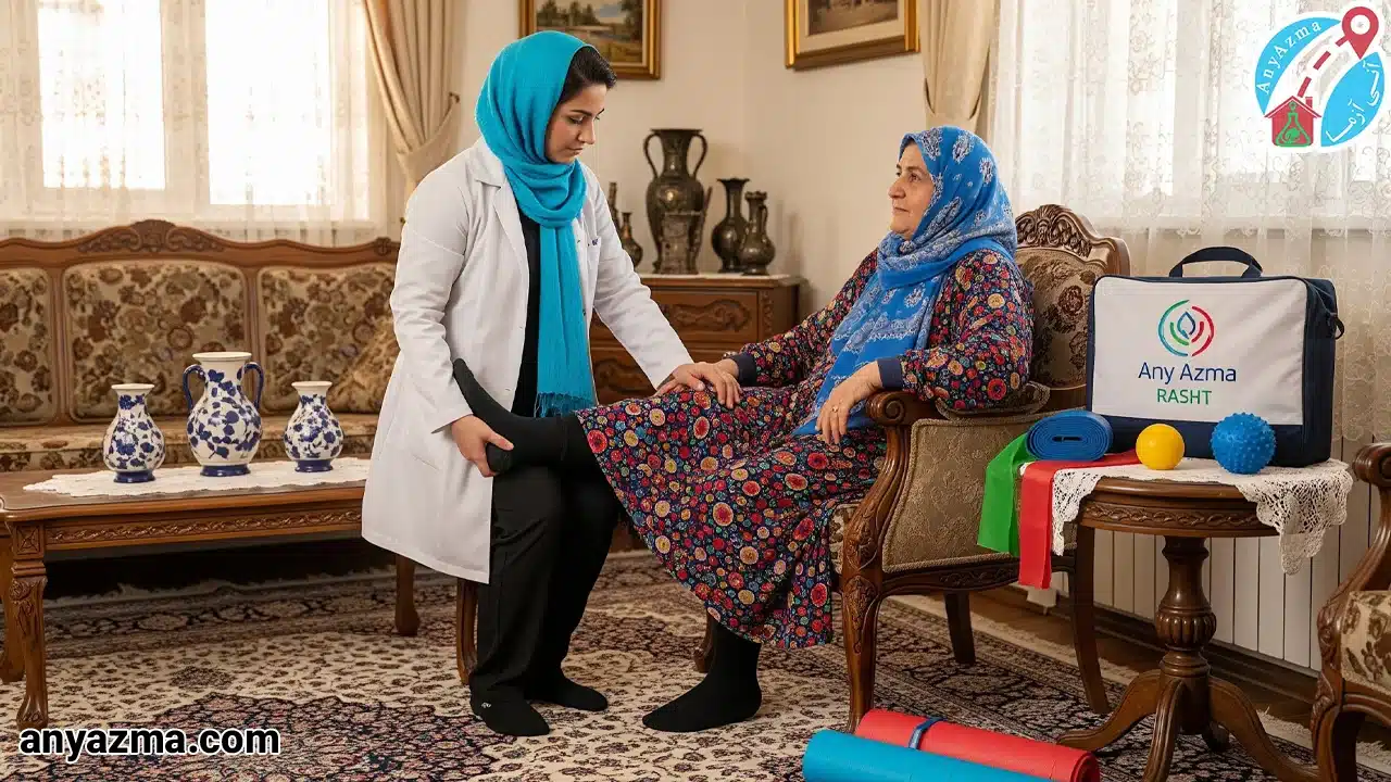 فیزیوتراپی در منزل رشت