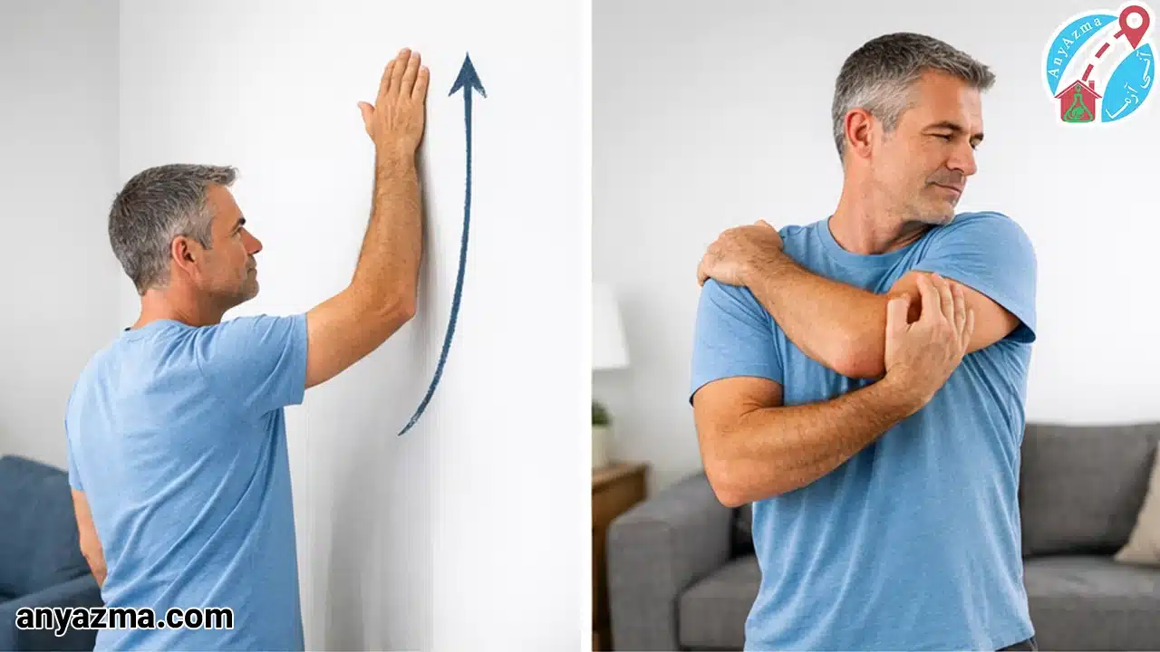 فیزیوتراپی شانه در خانه